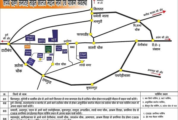 मुख्यमंत्री के शपथ ग्रहण समारोह को लेकर रुट मैप जारी, ऐसी होगी पार्किंग व्यवस्था