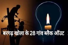 बिजली विभाग की लापरवाही! खरसिया के बरगढ़ खोला में प्री-मेंटेनेंस के दावे हुए फेल