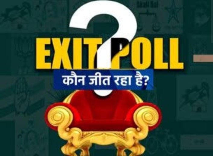 Exit Poll: देखिए 4 राज्यों का सबसे सटीक एग्जिट पोल