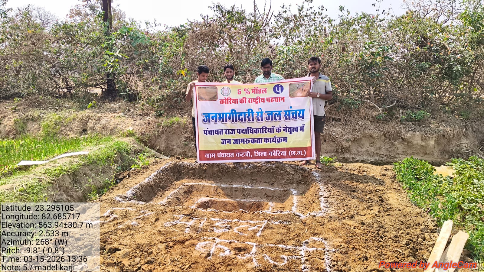 मोर गांव-मोर पानी अभियान से जल संरक्षण को नई ताकत