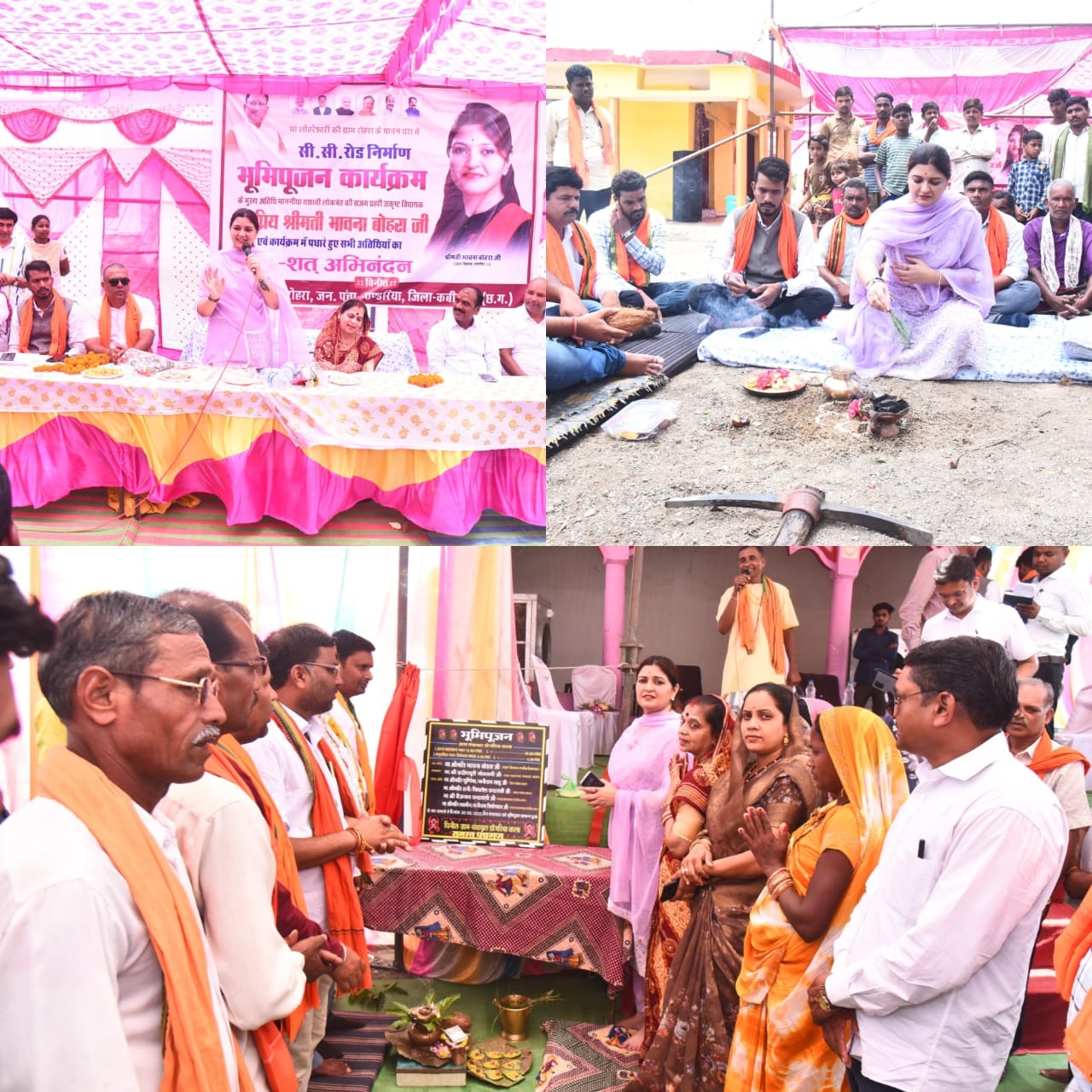 पंडरिया विधायक भावना बोहरा ने ग्राम रोहरा एवं डोंगरियाकला में 52 लाख रु. से अधिक के अधोसंरचना निर्माण एवं विकास कार्यों का किया भूमिपूजन