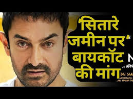 सितारे जमीन पर का ट्रेलर लॉन्च होते ही उठी बायकॉट की मांग