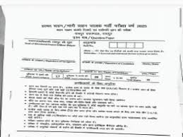 बलौदाबाजार के बाद अब रायपुर में वन विभाग ड्राइवरों की भर्ती प्रकिया सवालों के दायरे में