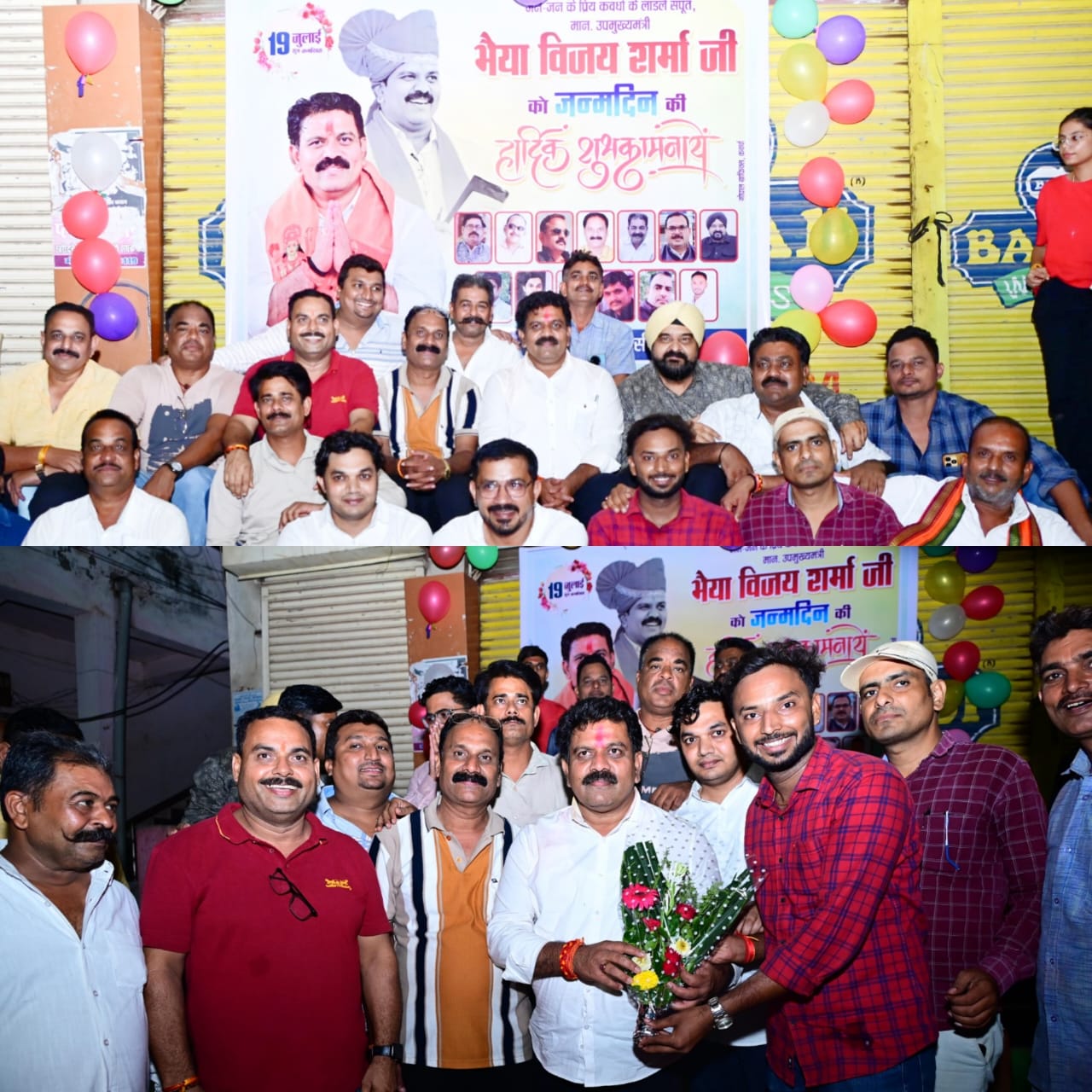 उपमुख्यमंत्री विजय शर्मा का जन्मदिन नाईट ब्रदर्स टीम ने धूमधाम से मनाया