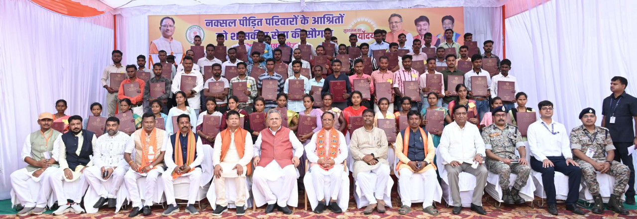  मुख्यमंत्री के हाथों नक्सल हिंसा से 70 प्रभावितों को मिला विभिन्न विभागों में नियुक्ति आदेश