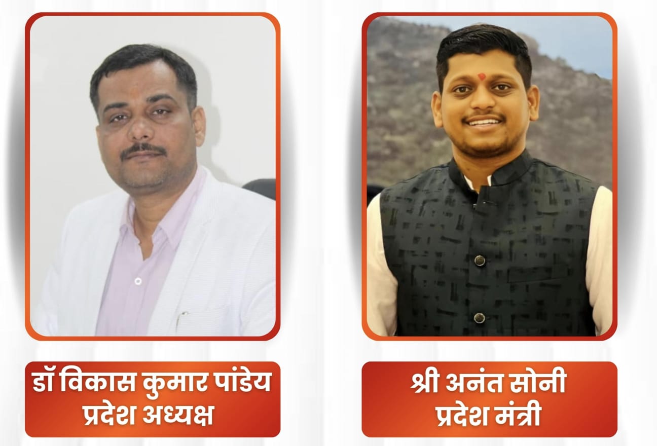 छात्र नेता अनंत सोनी बने अभाविप छत्तीसगढ़ के प्रदेश मंत्री