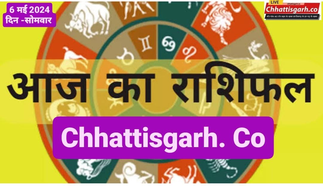  जानिए कैसा रहेगा आपका दिन और किन उपायों से इसे आप बेहतर कर सकते हैं साथ ही जानिए आज आपके लिए लकी रंग और लकी नंबर कौन से होंगे