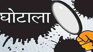 आरएमएसए पोर्टा केबिन के 24 अधीक्षकों को प्रशासन ने हटाया