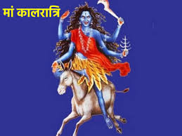 आज है शारदीय नवरात्रि का सातवां दिन, करें ये काम, दूर होंगे सभी दुख 
