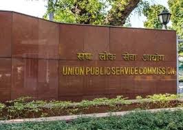 यूपीएससी ने IAS, IFS और IPS के लिए मल्टीपल अटेम्प्ट की आजादी पर लगाई रोक