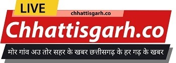 CG NEWS :18 साल की नौकरी में 20 बार मिली सजा, अब गई नौकरी