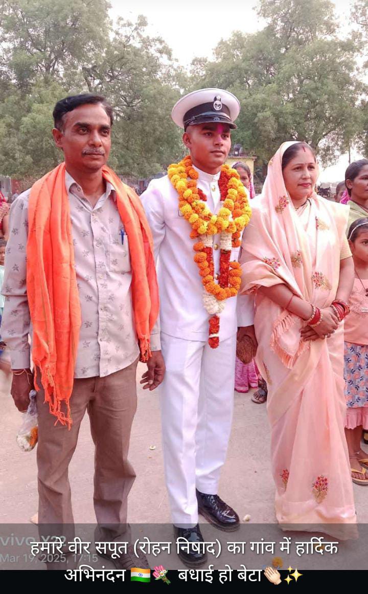 रोहन निषाद इंडियन नेवी आर्मी की ट्रेनिंग कर ग्राम कौही पहुंचे,ग्रामीणों ने जोशीले अंदाज में किया स्वागत