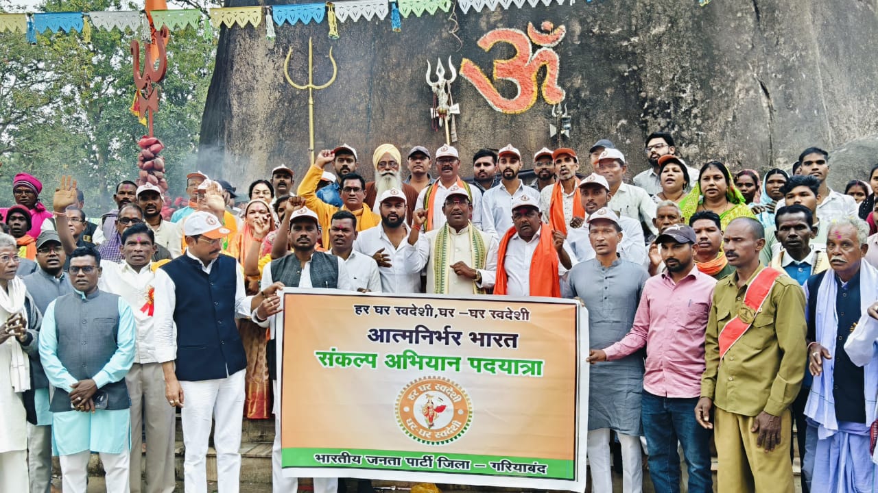 आत्मनिर्भर भारत संकल्प अभियान — भाजपा की स्वदेशी पदयात्रा जिले में निकली
