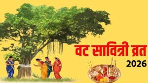 16 मई को वट सावित्री व्रत: जानिए पूजा विधि, कथा और अखंड सौभाग्य का महत्व