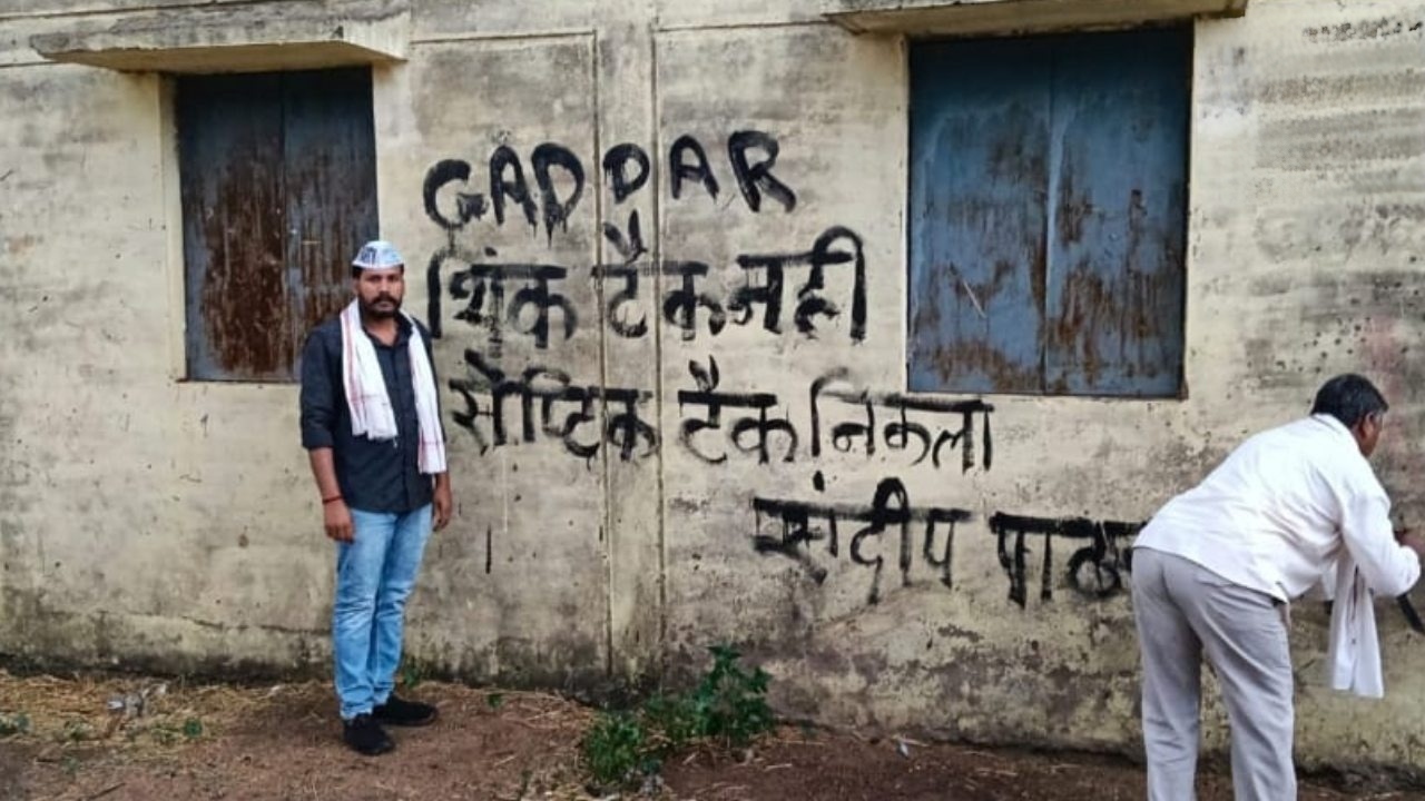 AAP सांसद संदीप पाठक के खिलाफ नाराजगी, पैतृक घर पर लिखे गए ‘गद्दार’ के नारे