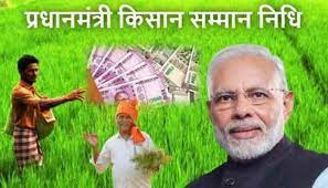 PM Kisan Yojana: 8 करोड़ से ज्यादा किसानों को 15वीं किश्त के 2000 रुपये मिले