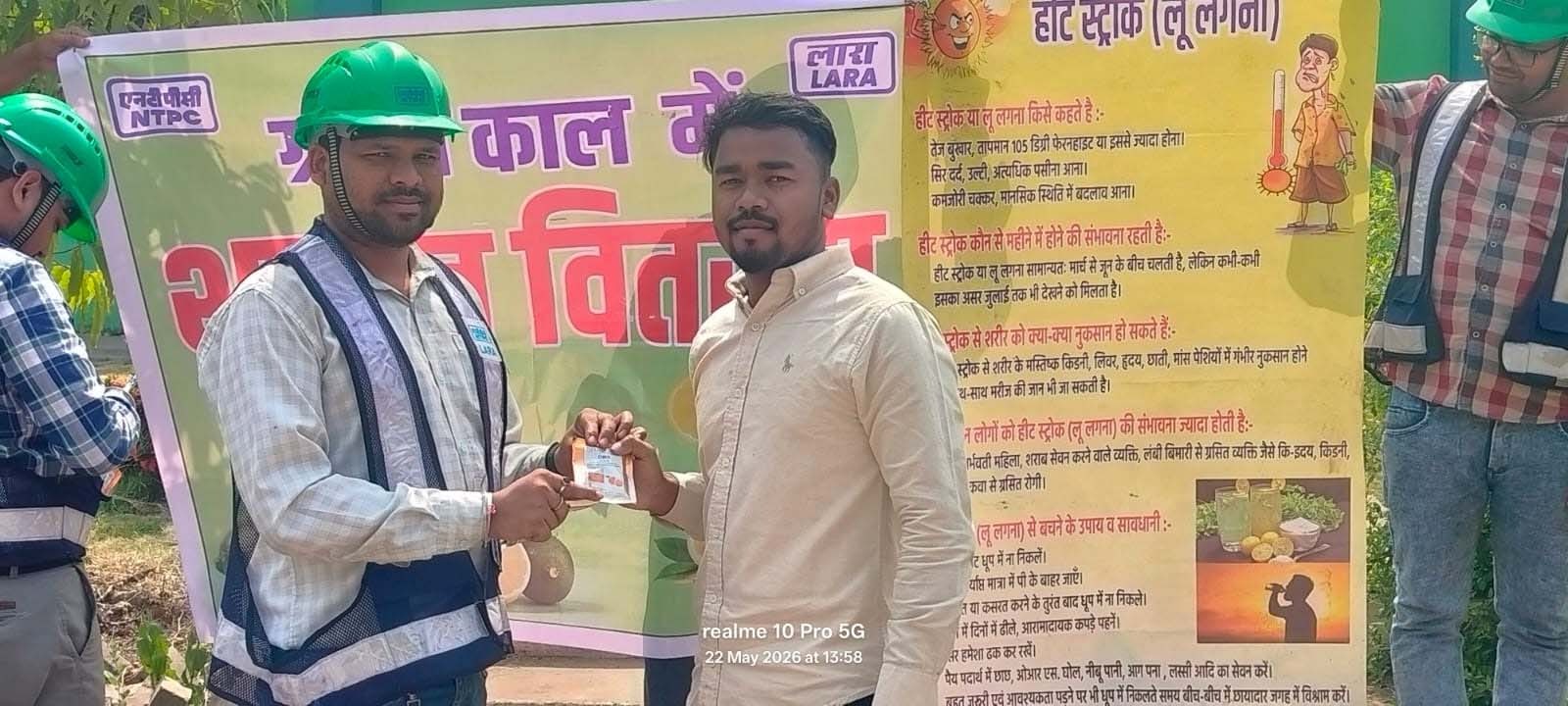 भीषण गर्मी से राहत के लिए उद्योगों में विशेष इंतजाम:श्रमिकों एवं आम नागरिकों को उपलब्ध कराया जा रहा ठंडा पानी, शरबत, नींबू पानी एवं ओआरएस