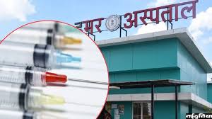 मठपुरैना हमर अस्पताल में 3 महीने से नहीं है सिरिंज,मरीज खुद खरीदकर लाने पर मजबूर
