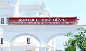 छत्तीसगढ़ प्रदेश भाजपा प्रभारी नितिन नबीन 18 जून को लेंगे विधायक दल की बड़ी बैठक