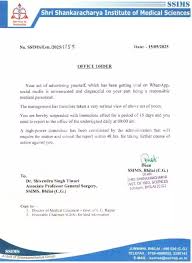 शंकराचार्य मेडिकल कॉलेज ने की कार्रवाई,राजनीतिक पोस्ट करने वाला सहायक प्राध्यापक (चिकित्सा) निलंबित