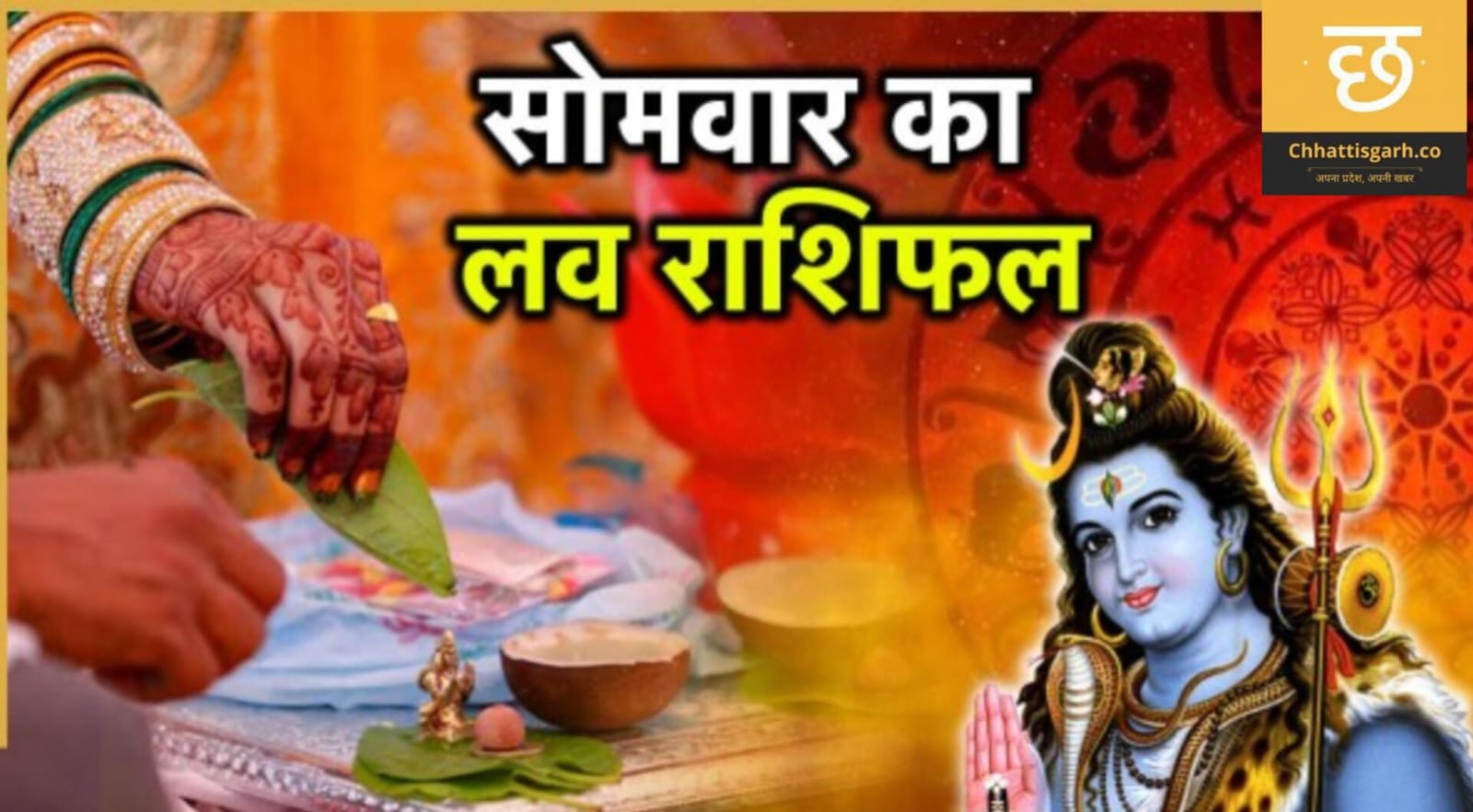 दिवाली पर इन राशियों के रिश्ते में घुलेगा प्यार, कम होंगी दूरियां, पढ़े लव राशिफल 