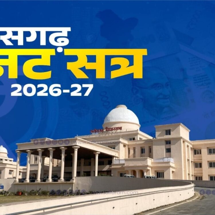 विधानसभा में अमानक चावल और धान नुकसान का मुद्दा गरमाया, विपक्ष का वॉकआउट