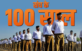  राष्ट्रीय स्वयंसेवक संघ के 100 वर्ष पूरे, आइए जानते हैं 1925 से 2025 तक की संघ की यात्रा