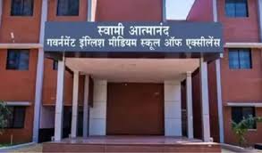  स्वामी आत्मानंद स्कूलों में निकली बंपर भर्ती,जानें कब तक कर सकतें हैं आवेदन 