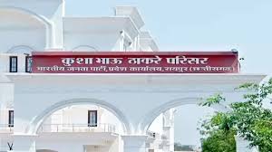 5 नवंबर को प्रदेश भाजपा की बड़ी बैठक,एस‌आईआर पर होगी ट्रेनिंग