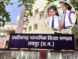 छत्तीसगढ़ बोर्ड टाइम टेबल 2026 जारी , इस दिन से शुरू होंगी 10वीं-12वीं की परीक्षाएं