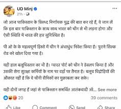 कांग्रेसी मिंज ने मिज़ा देश का मान 