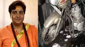  मालेगांव विस्फोट कांड : एटीएस को शुरू से पता थी एलएमएल फ्रीडम मोटरसाइकिल की असलियत, प्रज्ञा ठाकुर को फंसाना गलत था