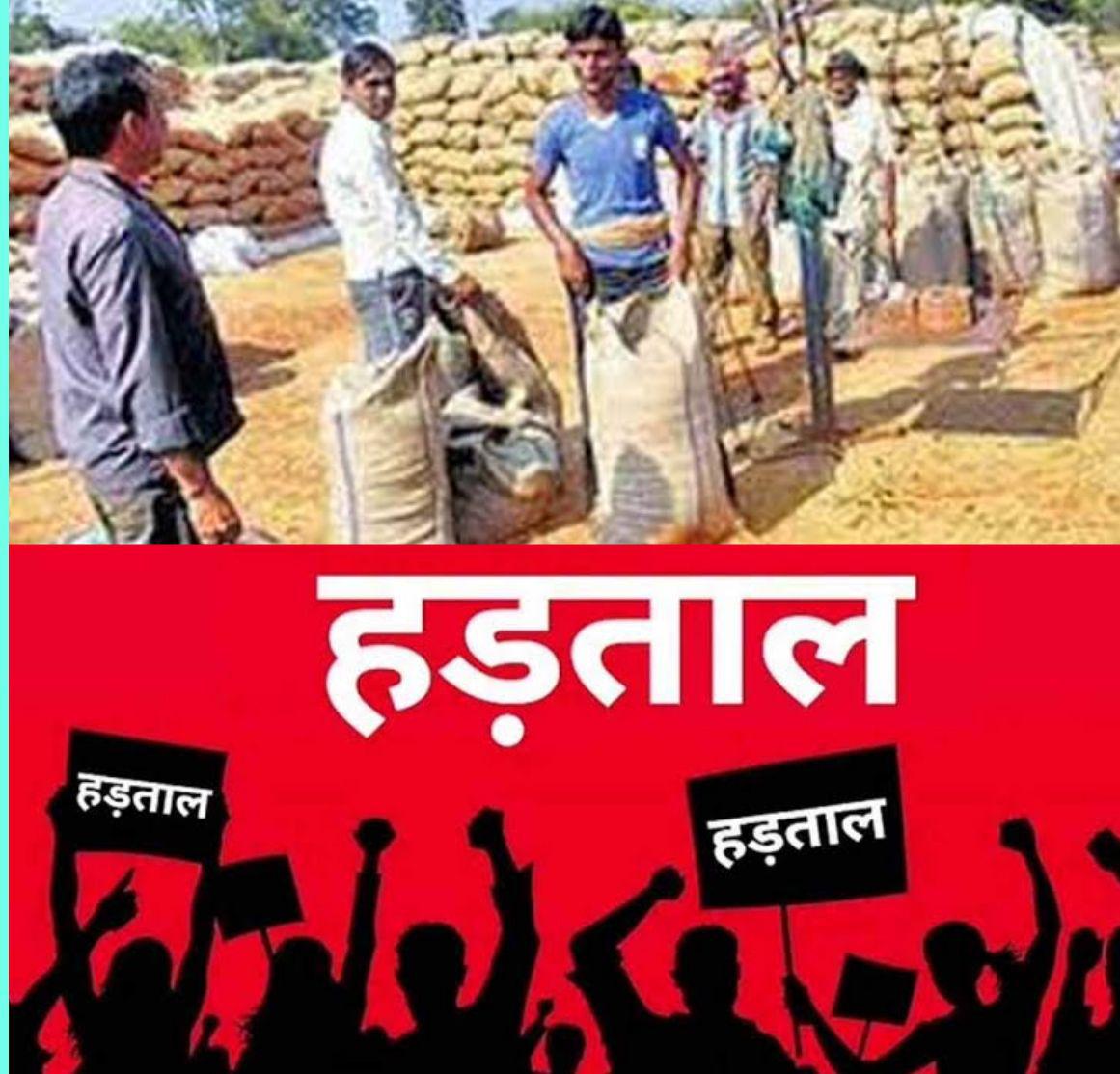 छत्तीसगढ़ में धान खरीदी पर संकट, 12 दिसंबर से कर्मचारियों ने किया हड़ताल का ऐलान