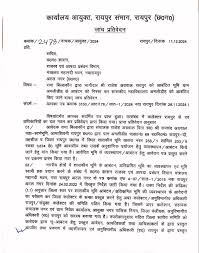 अमलीडीह मामले में बिल्डर का आबंटन होगा निरस्त