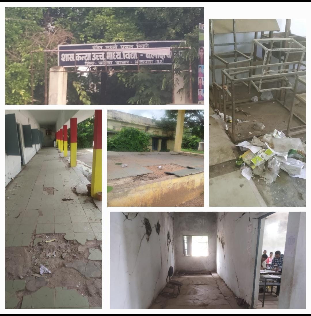 छात्राओं ने कहा, हमरो स्कूल के सुध तो ले लीजिए कलेक्टर साहब!जिला मुख्यालय के स्कूल का हाल बेहाल, बाकि कैसे होंगे!