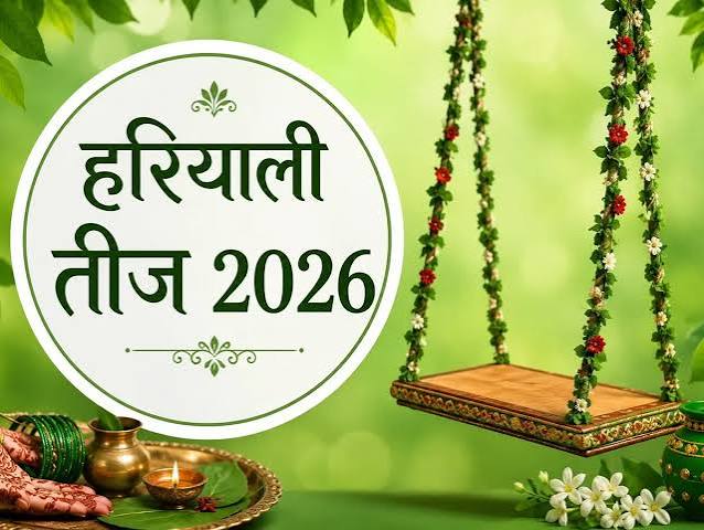 Hariyali Teej 2026: 14 या 15 अगस्त? जानिए हरियाली तीज की सही तारीख, शुभ मुहूर्त और व्रत का महत्व