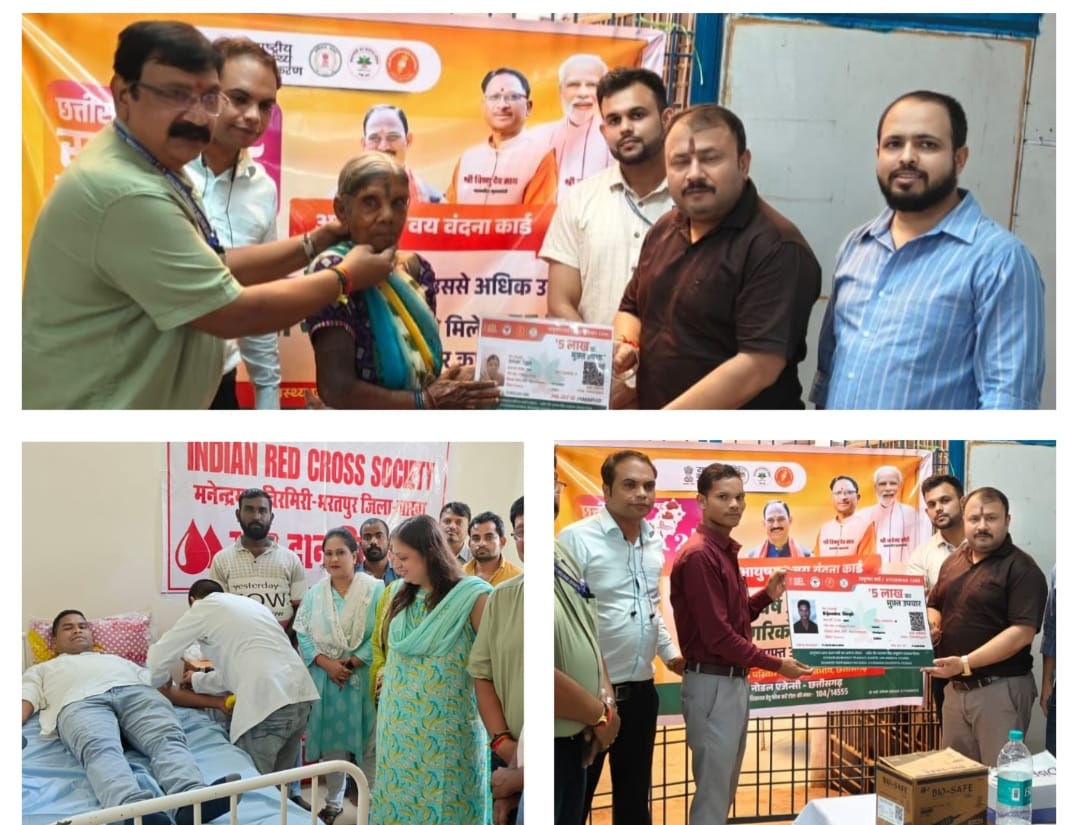 मनेन्द्रगढ़ में स्वस्थ नारी सशक्त परिवार अभियान के तहत रक्तदान और आयुष्मान कार्ड वितरण का किया भव्य आयोजन