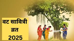 वट सावित्री व्रत 2025 कब है ? जानें व्रत की पूजा विधि