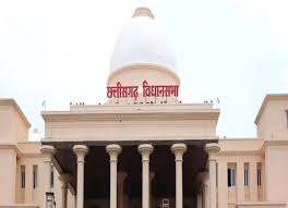 षष्ठम विधानसभा का सप्तम सत्र 14 से 17 दिसम्बर तक