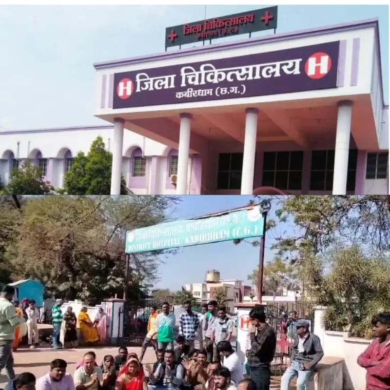 जिला अस्पताल कवर्धा में नवजात की मौत: प्रबंधन के जिम्मेदार अधिकारियों पर उठे गंभीर सवाल