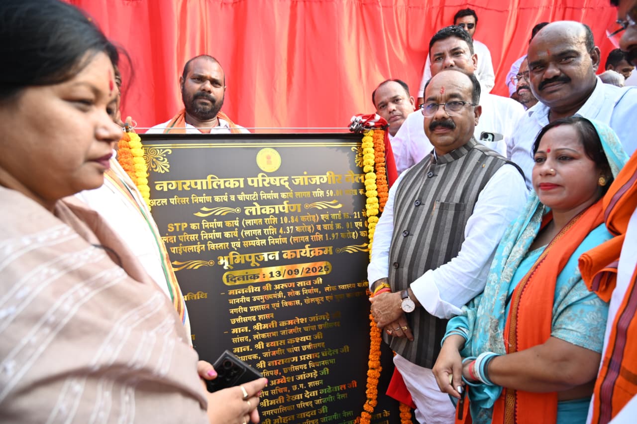  उप मुख्यमंत्री अरुण साव ने 19.53 करोड़ के कार्यों का किया लोकार्पण-भूमिपूजन