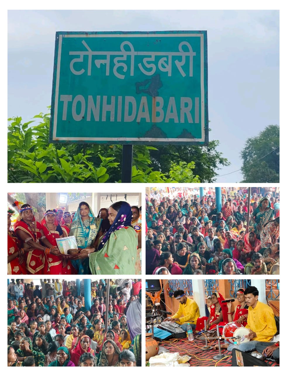 श्रावण पूर्णिमा पर टोनहीडबरी टंकेश्वर नाथ में गुंजा रामनाम धुन — रामझुनी कार्यक्रम का हुआ समापन, हजारों की संख्या में श्रद्धालु हुए शामिल