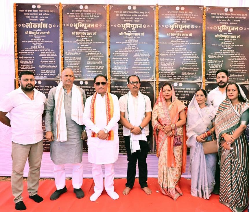 जशपुर को CM विष्णुदेव साय की बड़ी सौगात, 16 करोड़ से ज्यादा के विकास कार्यों का लोकार्पण-भूमिपूजन