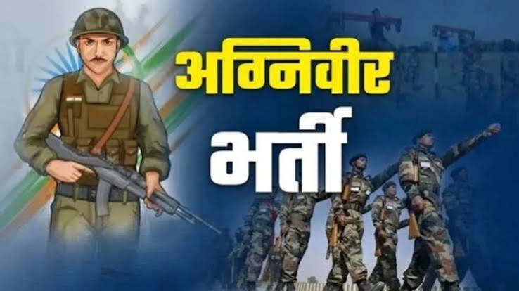 अग्निवीर भर्ती 2026-27: शारीरिक दक्षता परीक्षा के लिए रायगढ़ में मिलेगा निःशुल्क आवासीय प्रशिक्षण