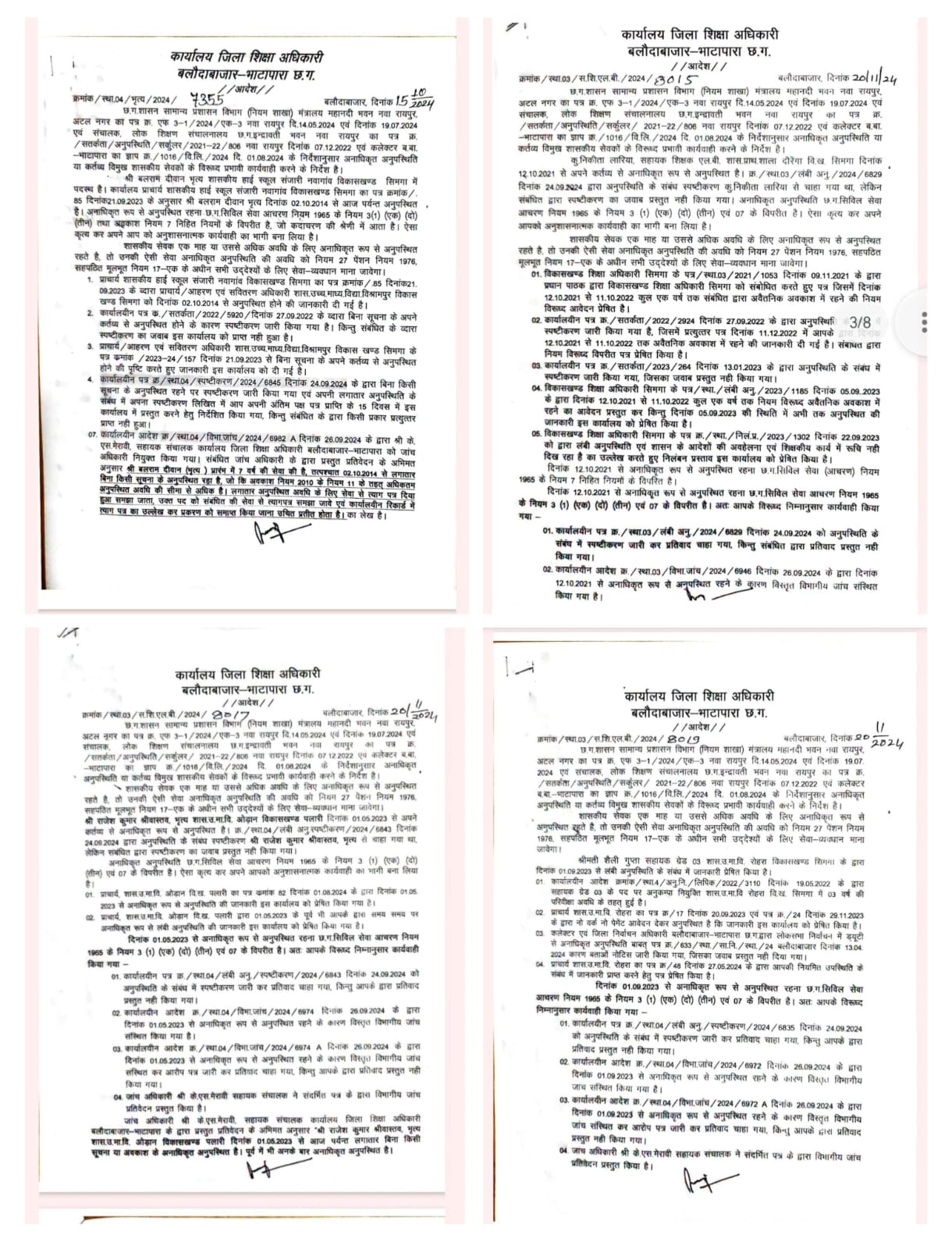 बड़ी कार्रवाई:लंबे समय से अनुपस्थित शिक्षक,बाबू एवं भृत्य पर गिरी गाज,4 को किया गया पद से बर्खास्त