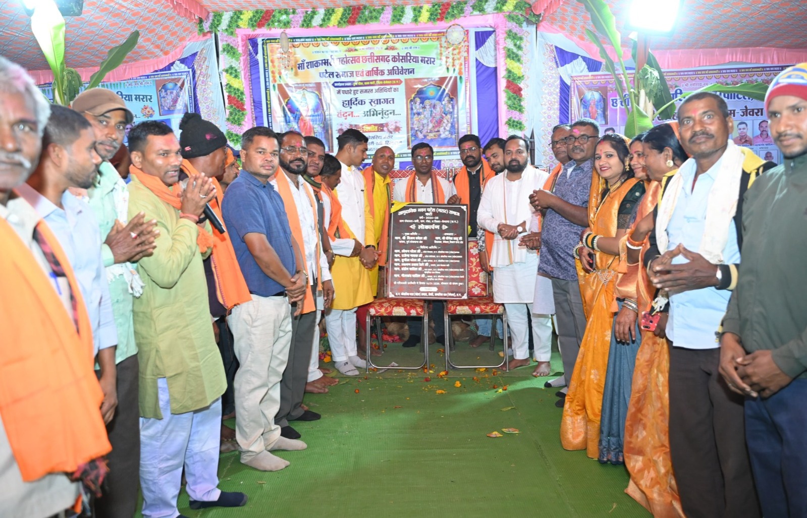 संगठन, संस्कार और संस्कृति की मिसाल बना कोसरिया मरार पटेल समाज का भव्य अधिवेशन