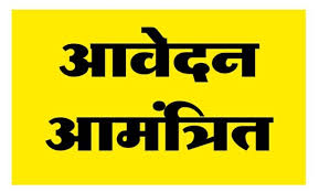 कलेक्ट्रेट के कंपोजिट भवन में खुलेगी नई कैंटीन,इच्छुक संस्थाओं से आवेदन आमंत्रित