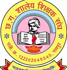 संयुक्त संचालक बस्तर संभाग द्वारा पदोन्नति की पहल का छ्ग शालेय शिक्षक संघ ने किया स्वागत