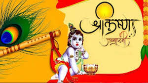 श्री कृष्ण जन्माष्टमी पर इस तरह करें लड्डू गोपाल की आरती, कटेंगे सभी कष्ट 