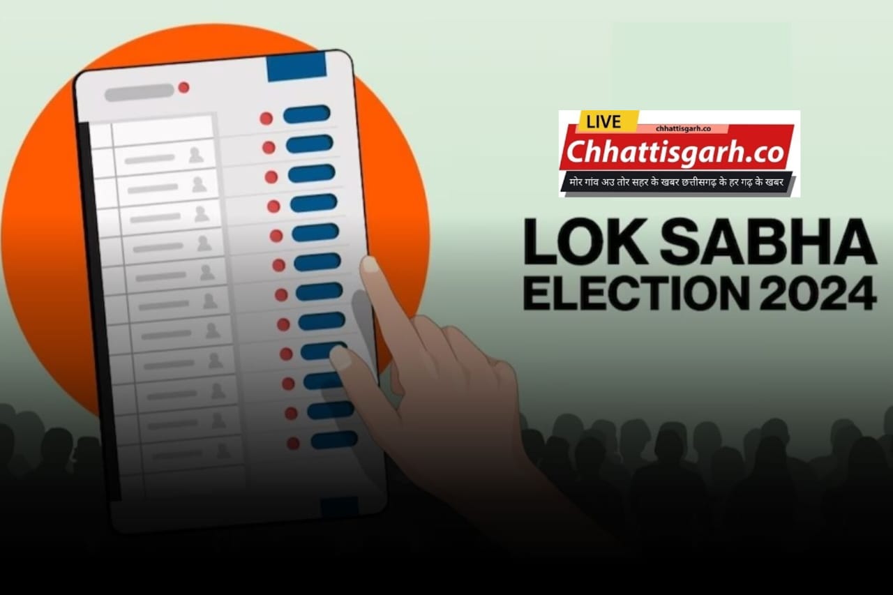 छत्तीसगढ़ में तीसरे चरण के लिए 71 फ़ीसदी से ज्यादा मतदान.. बीजापुर में नहीं दिखा वोटरों में उत्साह, रायगढ़ में सबसे ज्यादा वोटिंग